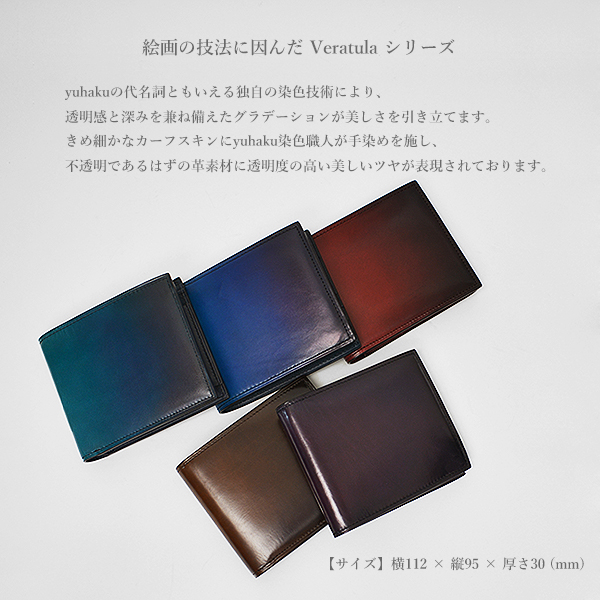 【30%OFF／定価51,700円】yuhaku ユハク 日本製 二つ折り財布