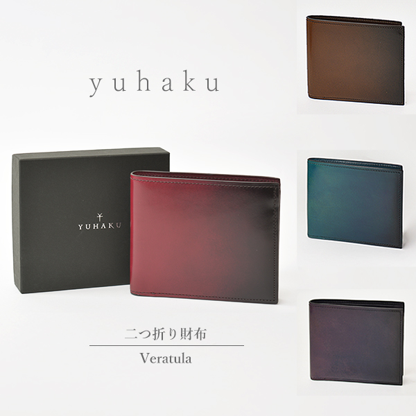 【70%OFF／定価44,000円】yuhaku ユハク 日本製 二つ折り財布