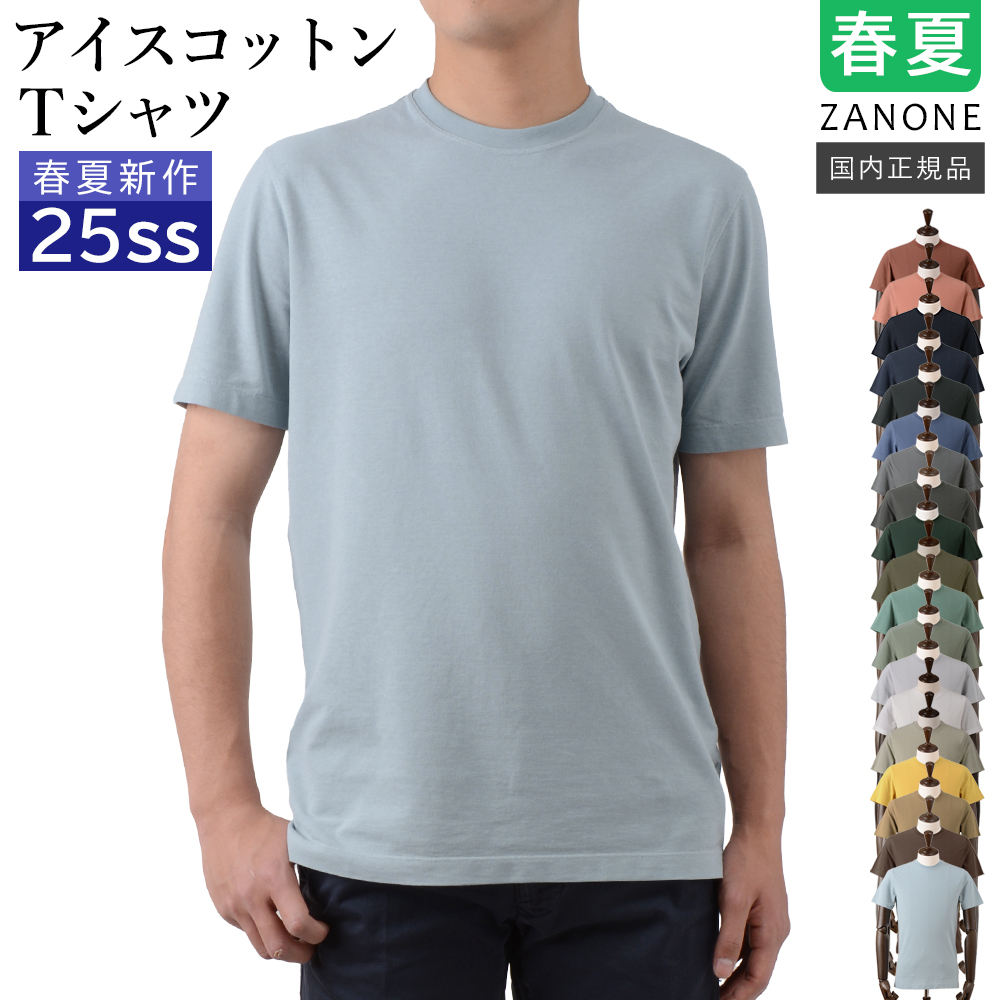ZANONE 【春夏新作/25ss】 ザノーネ 春夏 アイスコットン T
