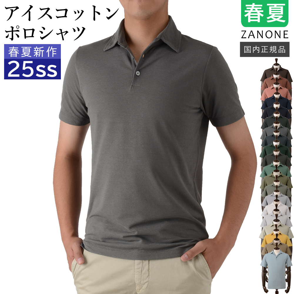 【極美品】ZANONE ザノーネ アイスコットン ポロシャツ 46サイズ ザノーネ / ZANONE / ポロシャツ / アイスコットン / ice cotton