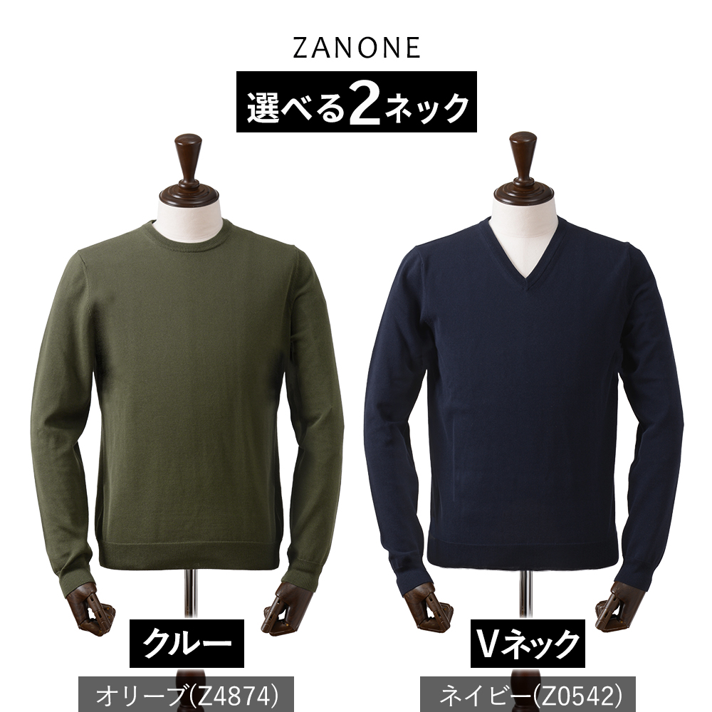 ZANONE（ザノーネ） ＜選べる2ネック＞ 春夏秋 12ゲージ コットン