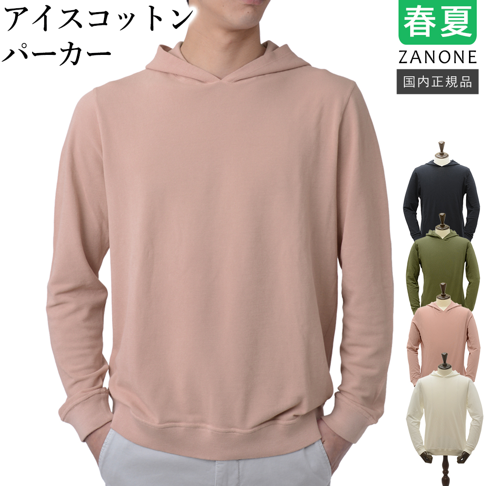 ZANONE 【50%OFF／定価39,600円】ザノーネ 春秋冬 アイス