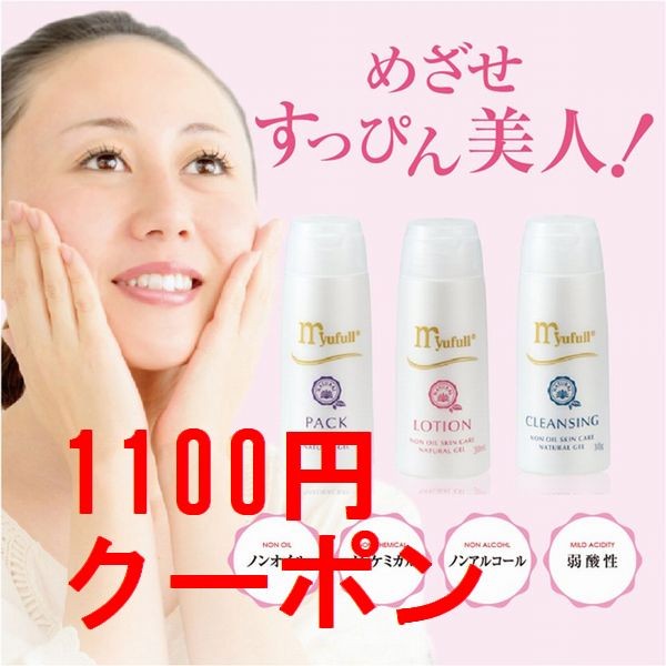 myufullshopてっくの「てっく　5のつく日得楽1100円クーポン」のクーポン