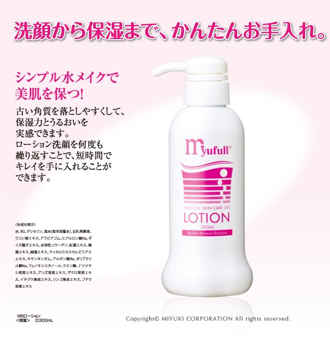 js☆未使用☆ ミューフルパックⅡ 300ml ２本 myufull Amazon | ミューフル パックII(MBパック) | Myufull | フェイス