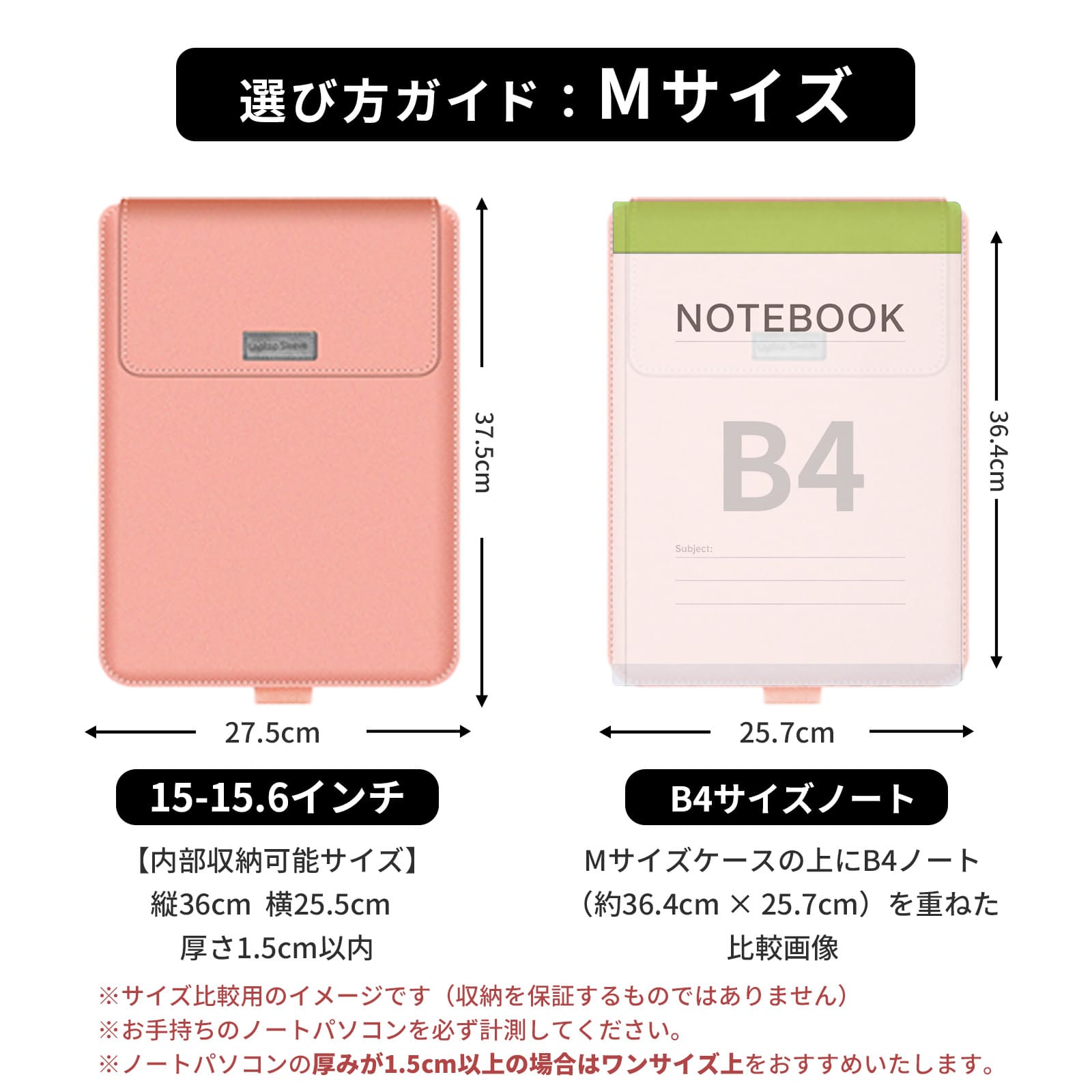 FIRME（フィルミ） パソコンケース 14インチ 15.6インチ 13インチ 13.3