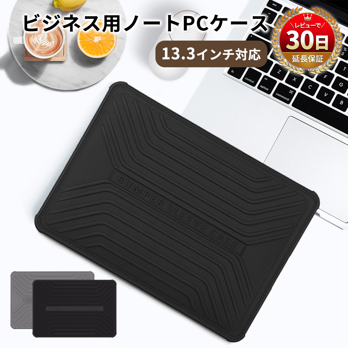 MacBook Air Pro 13.3 ケース カバー ノートパソコン ケース 薄型 ラップトップ PCケース 耐衝撃 13.3 収納 バッグ 磁気 マグネット スリム 黒 ブラック グレー