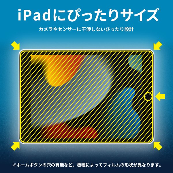 iPad Pro 12.9 フィルム iPad Pro 11 フィルム mini Air Pro 9.7 10.2 10.5 11 12.9  タブレット 画面 保護 傷 防止 衝撃 apple ペンシル 対応 クリア 在宅ワーク