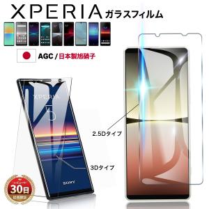 Xperia 5V 10V ガラス フィルム 1V 5 IV Ace III  エクスペリア マーク 1 IV 10 IV 5 Ace XZ3 XZ2 XZ クリア 気泡 画面 保護 液晶 フィルム 淵面 粘着 透明