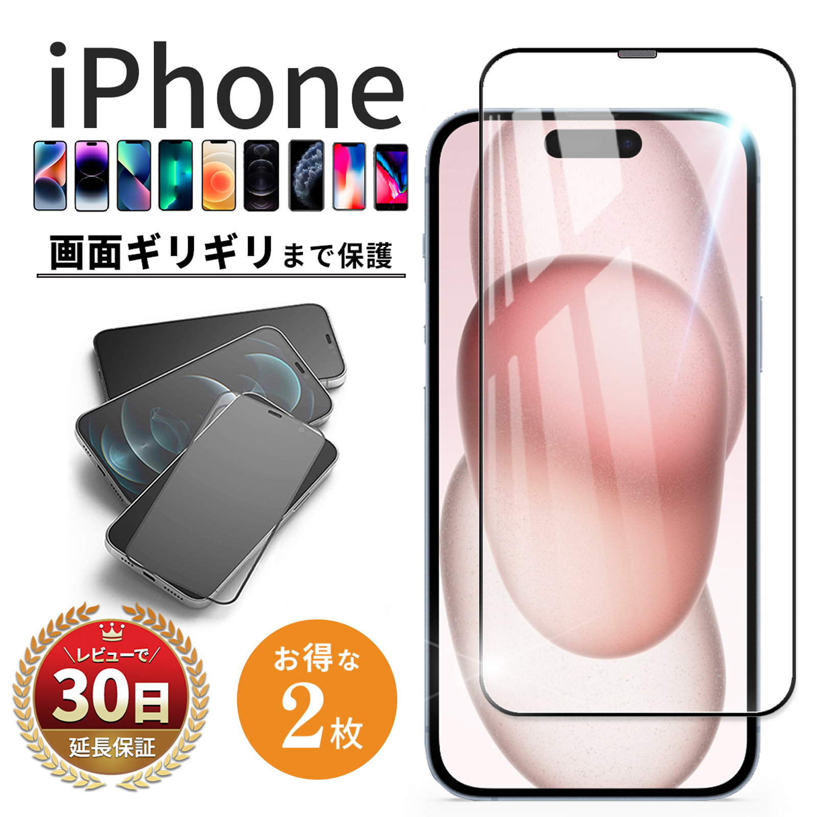 宅送] iPhoneX XS 11Pro用ガラスフィルム2枚