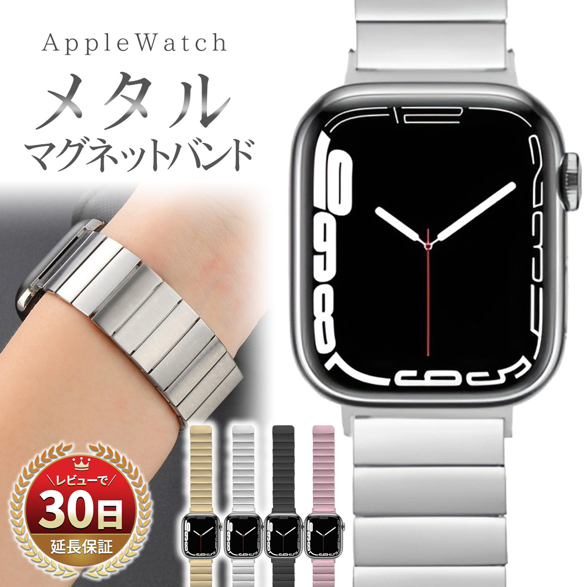 アップルウォッチ バンド Apple Watch 8 7 6 SE メタル 高級 ベルト おしゃれ 本体 着せ替えバンド マグネット 45mm 41mm 44mm 42mm 40mm 38mm カスタム｜mywaysmart