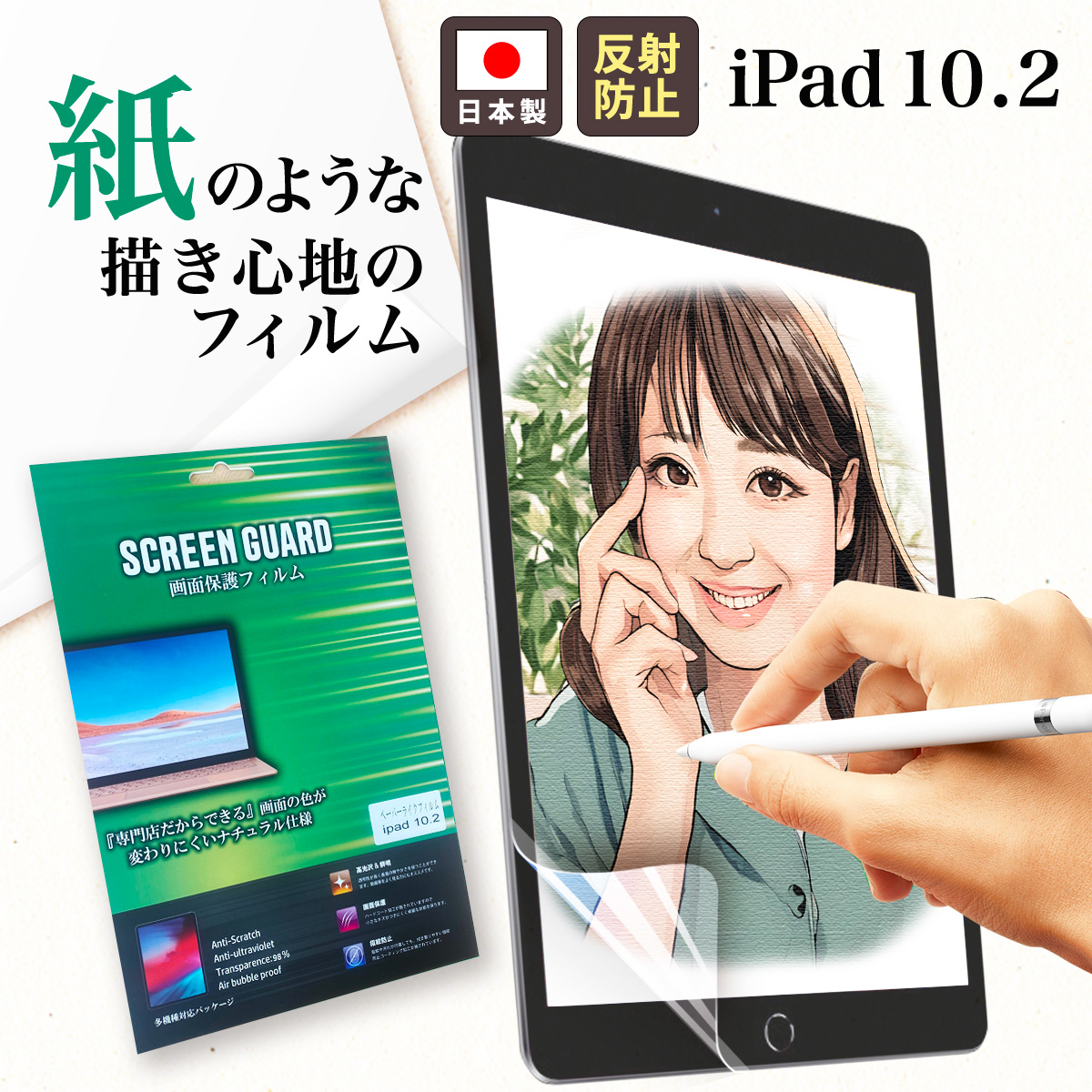 iPad 10.2 第9世代 保護 フィルム ペーパーライク ケント紙 紙のような 描き心地 ざらざら アイパッド docomo au  SoftBank ペンシル 磨耗防ぐ 在宅ワーク : apid-fipe-102-pl : MY WAY SMART Yahoo!店 - 通販 -  Yahoo!ショッピング