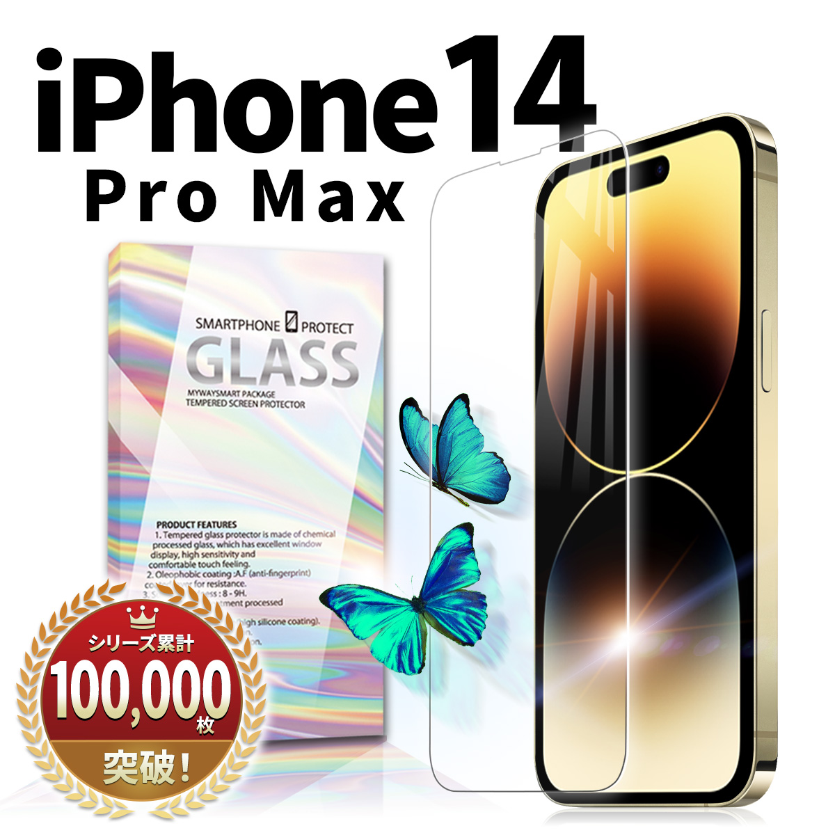 iPhone 14 Pro Max �K���X�t�B���� �ی�t�B���� iPhone14 �J�o�[ �A�C�t�H��14 apple �h�R�� au �\�t�g�o���N �y�V���o�C�� �������� �\��� ���炳�� �N���A