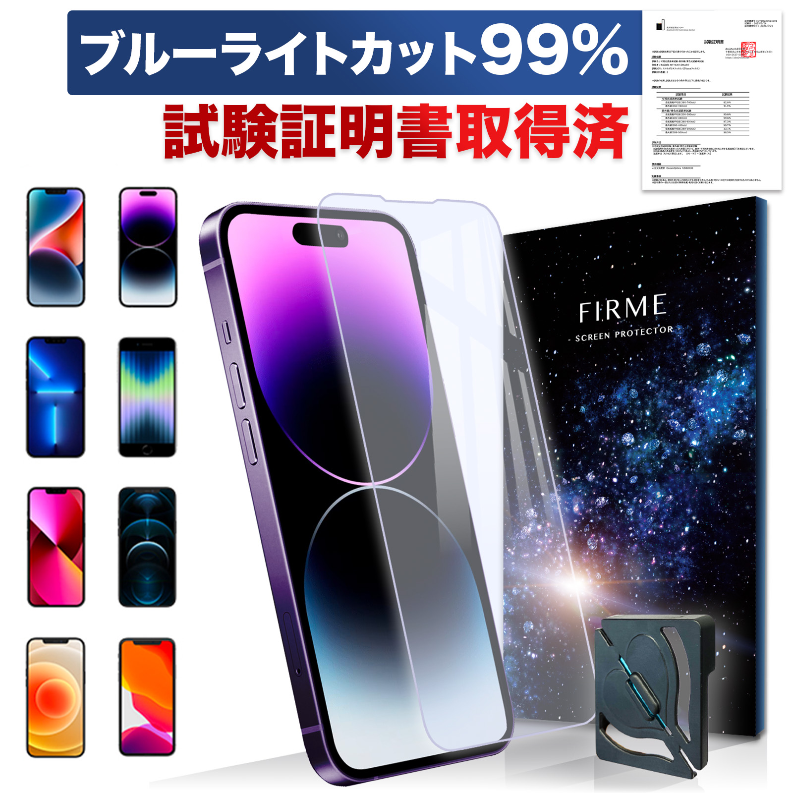 iPhone 14 13 ブルーライトカット フィルム ガラス クリア UV 10H 日本