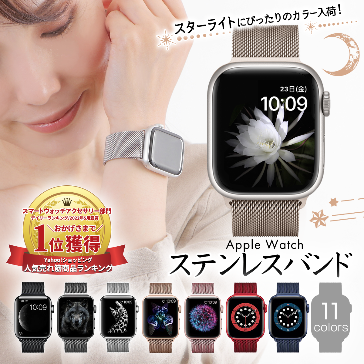 Apple watch ステンレス 44