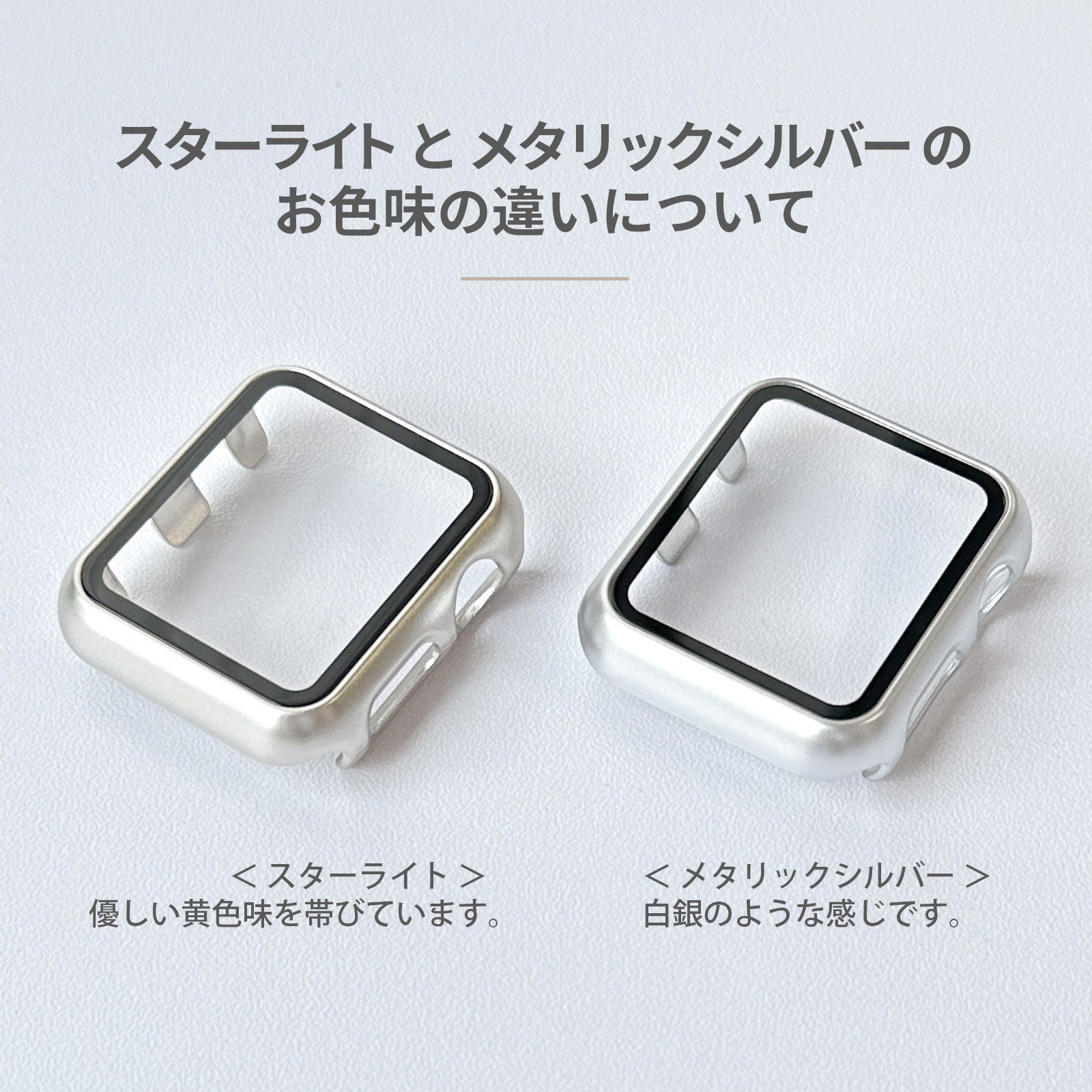 Apple Watch ガラス クリア ケース アップル ウォッチ series 9 8 7 6 5 4 3 2 1 SE カバー ケース 本体 画面 保護 41 45 44 42 40 38 mm 耐衝撃 シンプル｜mywaysmart｜12