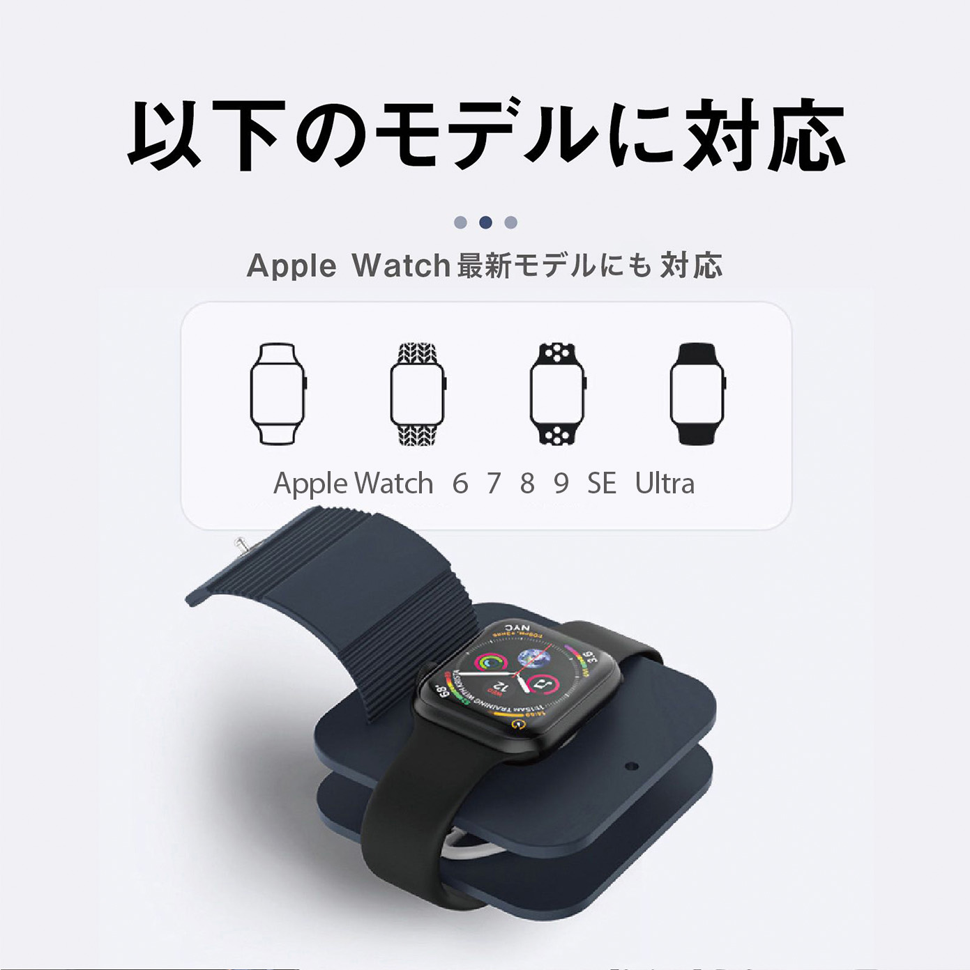 アップルウォッチ 9 8 7 SE 充電 スタンド ウォッチ スタンド 卓上 Apple Watch シリコン Series 3 4 5 6 SE 38mm 40mm 42mm 44mm 充電器｜mywaysmart｜03