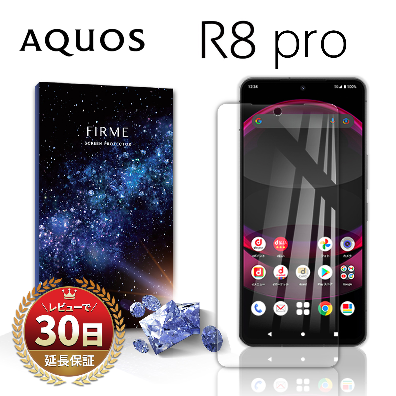 AQUOS R8 pro ガラスフィルム 保護フィルム アクオス アールエイトプロ aquos SH-51D docomo ソフトバンク A301SH シャープ sharp 全面吸着 2.5D クリア｜mywaysmart