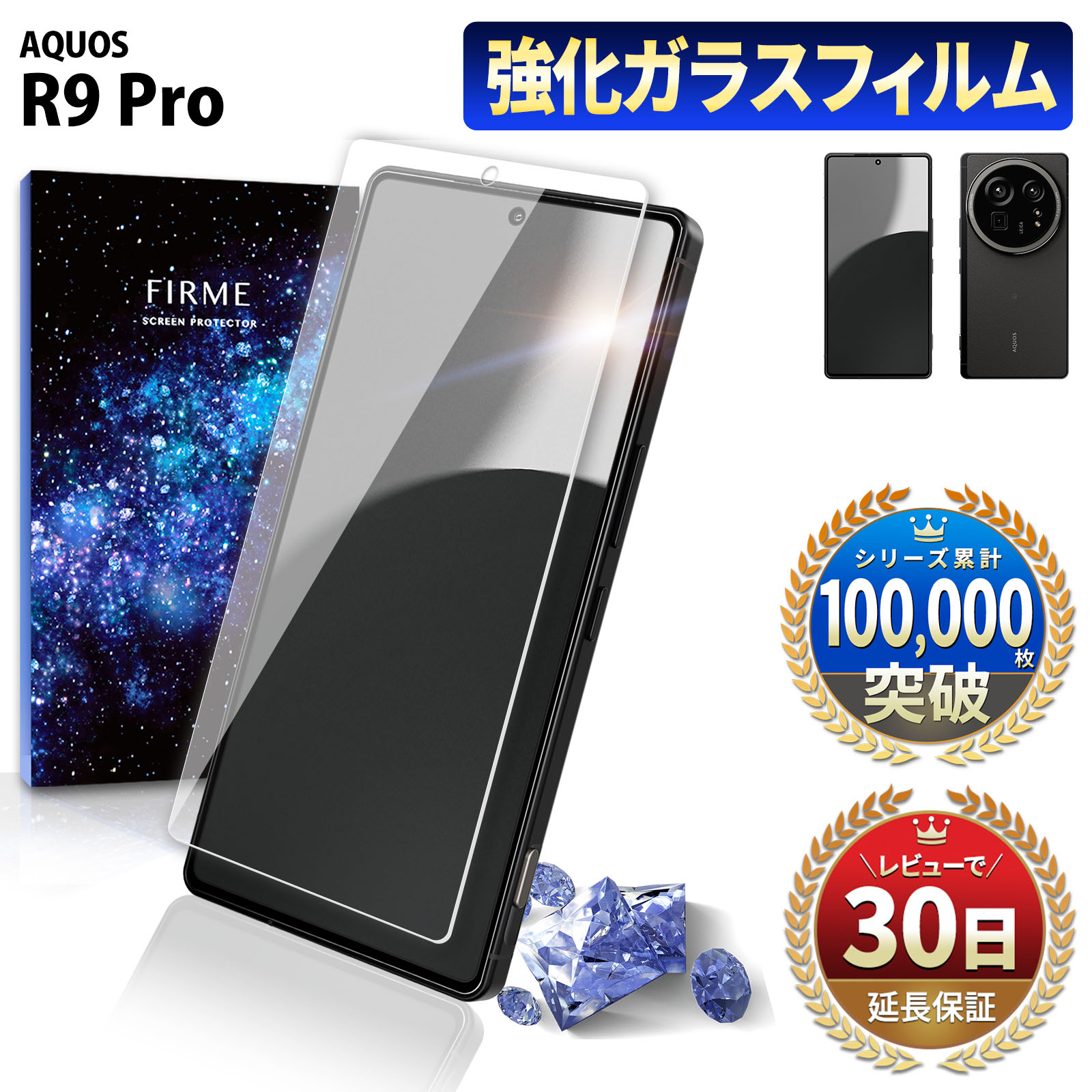 AQUOS R9 pro tB KXtB یtB ANIX r9 v docomo au simt[ IIJmio SH-54E SH-M30 SHM30AB0 { Sʋz 2.5D  NA