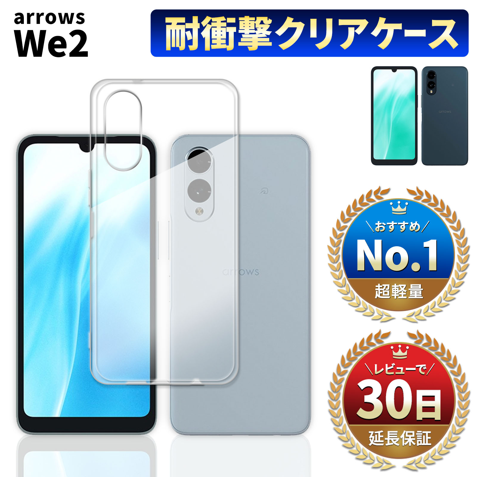 arrows We2 P[X NAP[X A[Y docomo F-52E UQmobile au FCG02 Softbank A402FC X}z P[X TPU ϏՌ Ռz Obv Jo[ X}zP[X