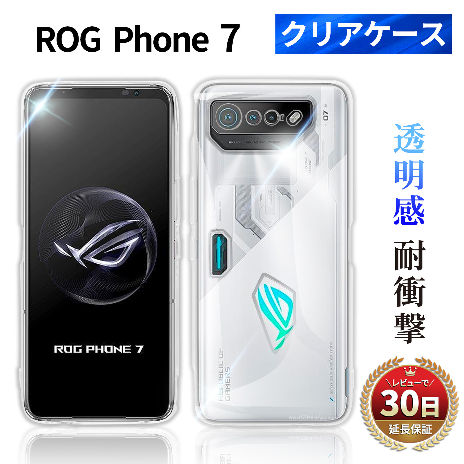 ASUS ROG Phone 7 NA P[X GCX[X A[I[W[ tH 7 X}z P[X au simt[ asus_ai2205_c TPU Ռ Obv Jo[ y  NA
