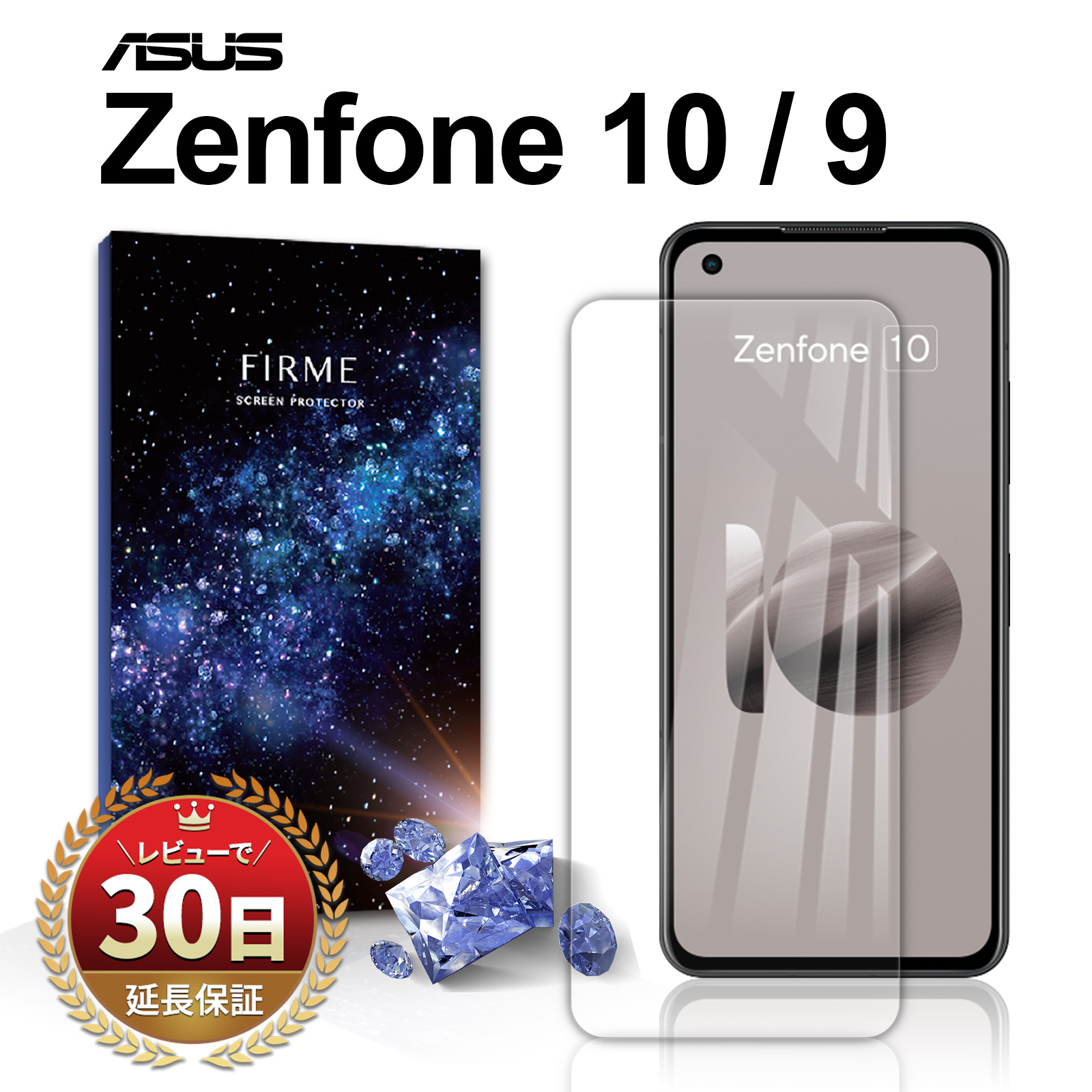 asus zenfone 10 9 ガラス 保護 フィルム エイスース ゼンフォン 10 9