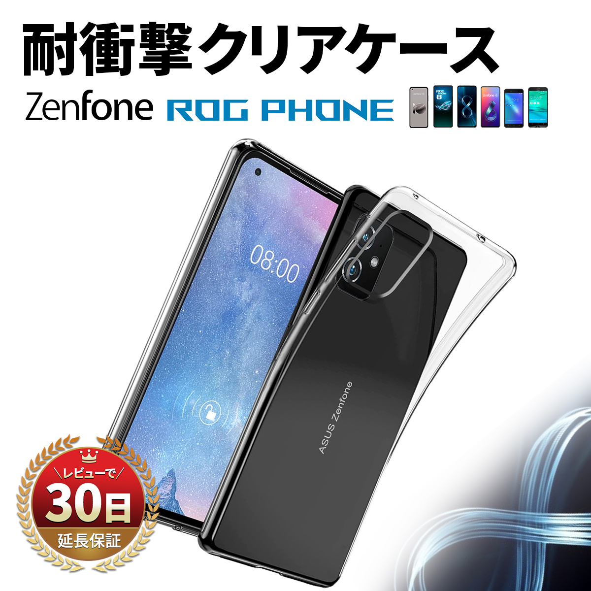 asus zenfone 10 8 6 live max rog phone 8 7 5 ultimate pro カバー ケース ゼンフォン  ログフォン クリア スマホ エイスース薄型 軽量 シンプル 透明 : aszb-tpu-cl : MY WAY SMART Yahoo!店 - 通販  - Yahoo!ショッピング