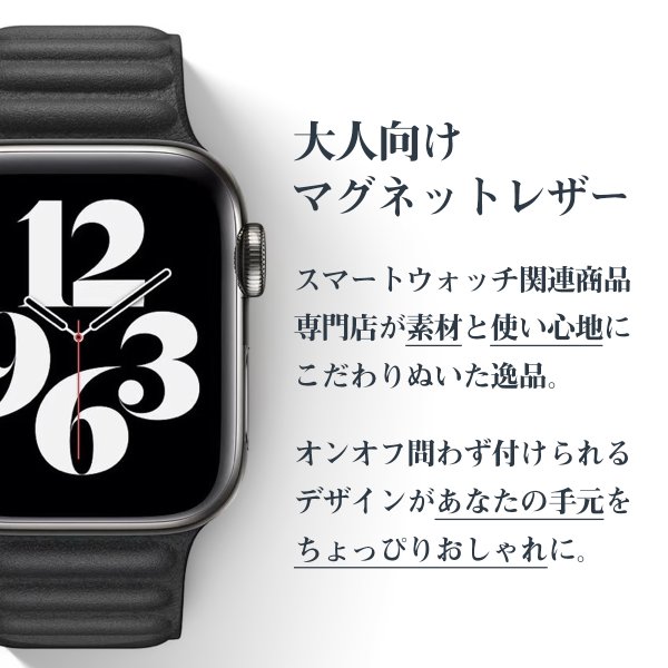 アップルウォッチ マグネットバンド ベルト Applewatch 45mm 黒