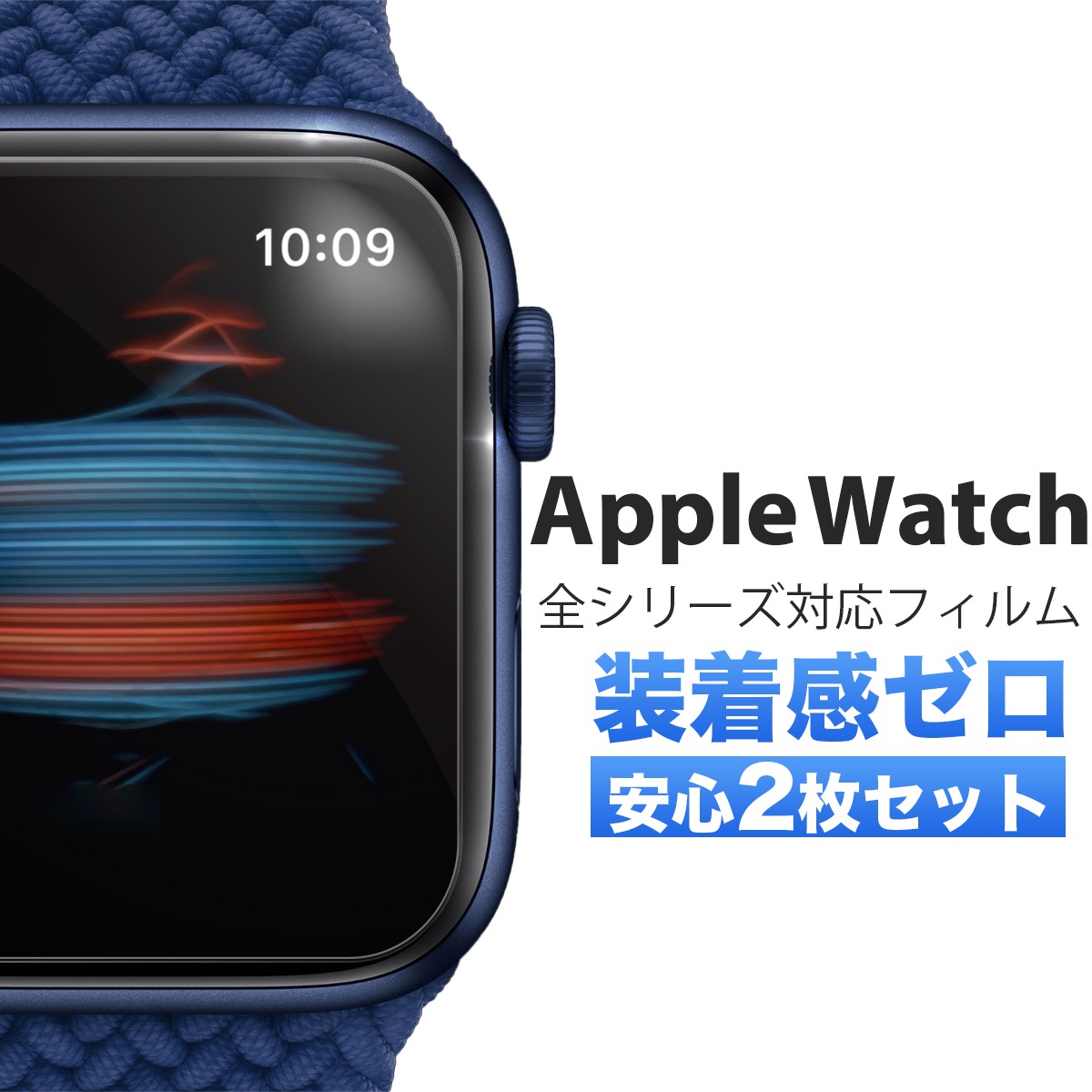 Apple Watch 8 7 6 アップルウォッチ SE バンドケースに干渉しない 保護フィルム Series 3 スマートウォッチ フィルム  高透明 クリア 本体 画面 保護 アッ