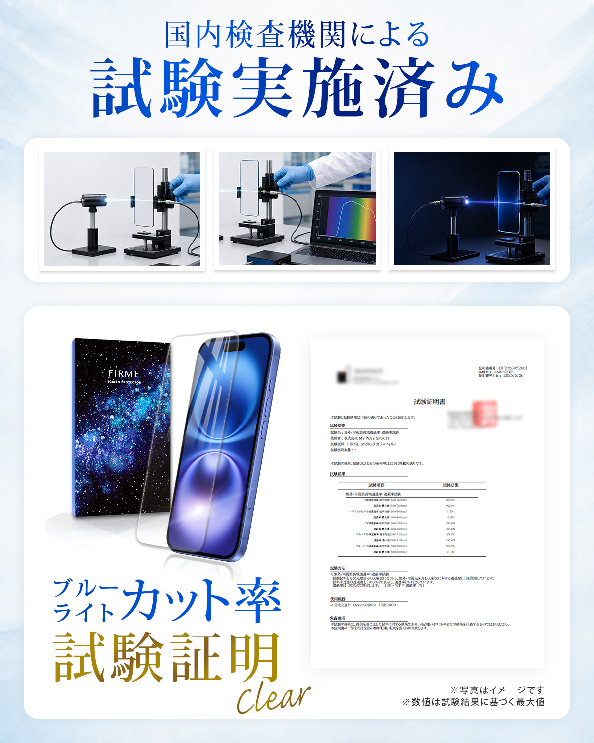 Apple 99％カット iPhone17 ガラスフィルム ブルーライトカット