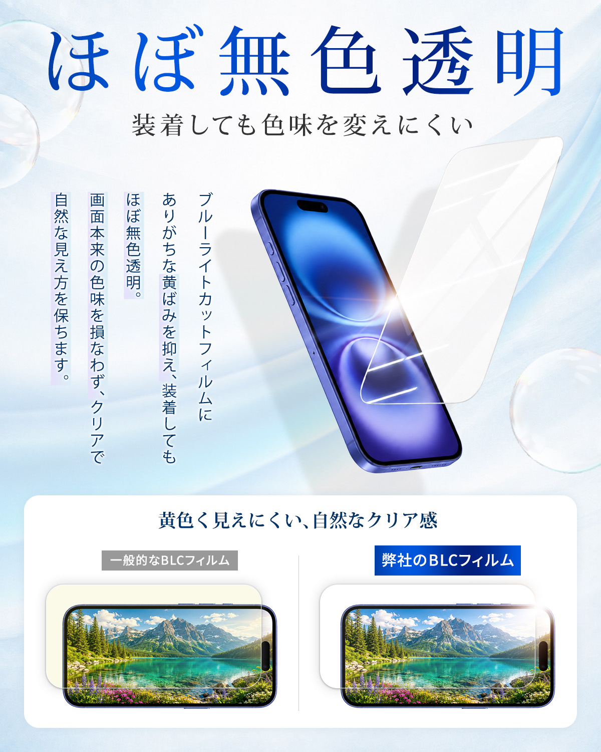 FIRME（フィルミ） iPhone 17e 17 16 e 15 14 13 ブルーライトカット