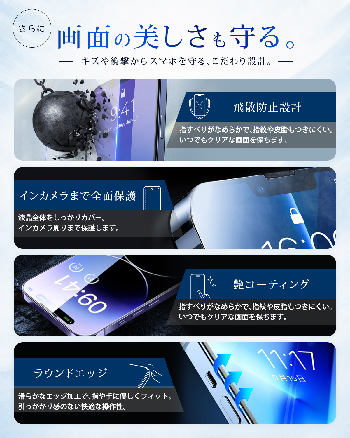 Apple 99％カット iPhone17 ガラスフィルム ブルーライトカット