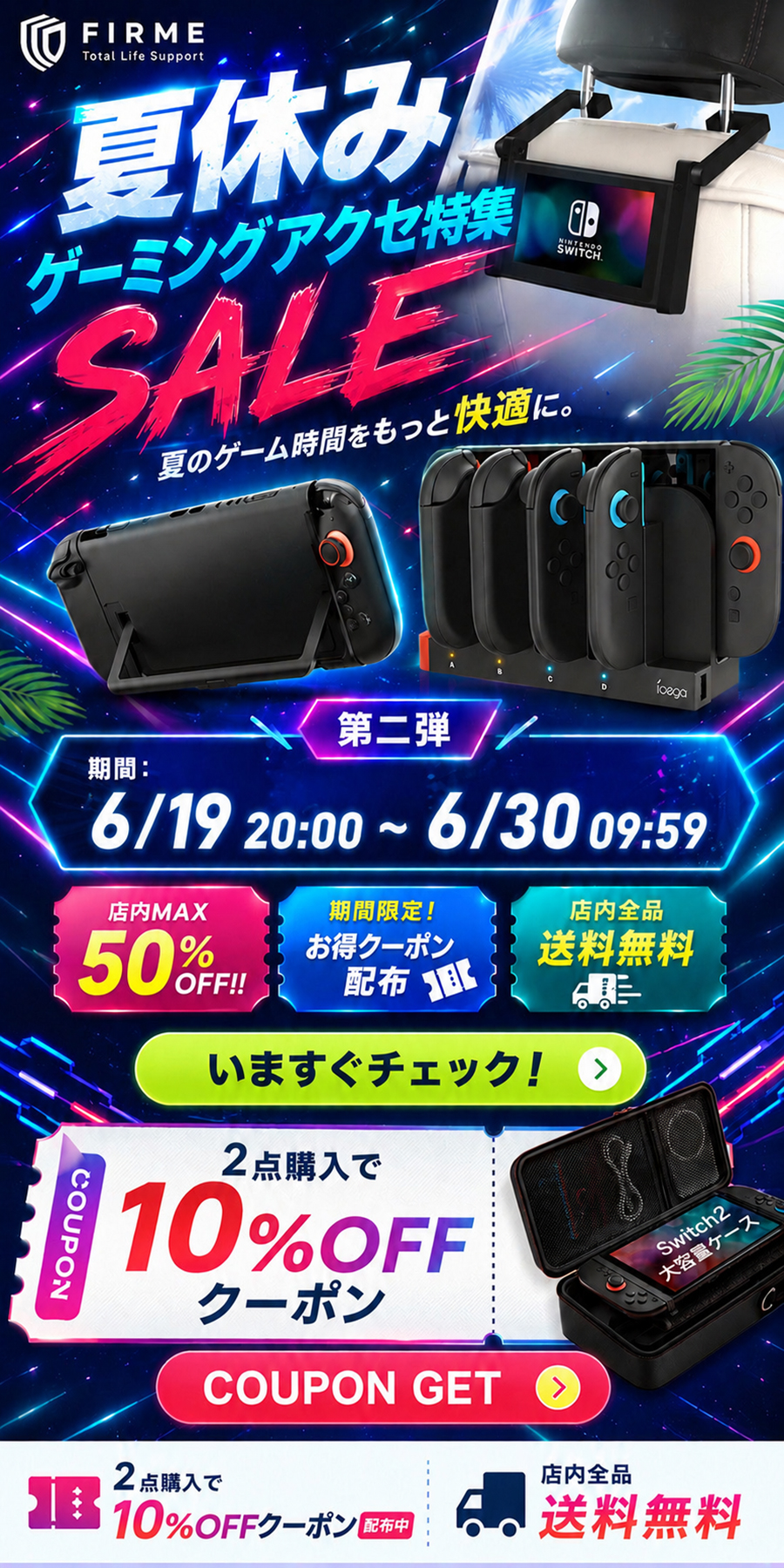 Nintendo Switch 2 充電器 Joy-Con 任天堂 スイッチ2 ジョイコン