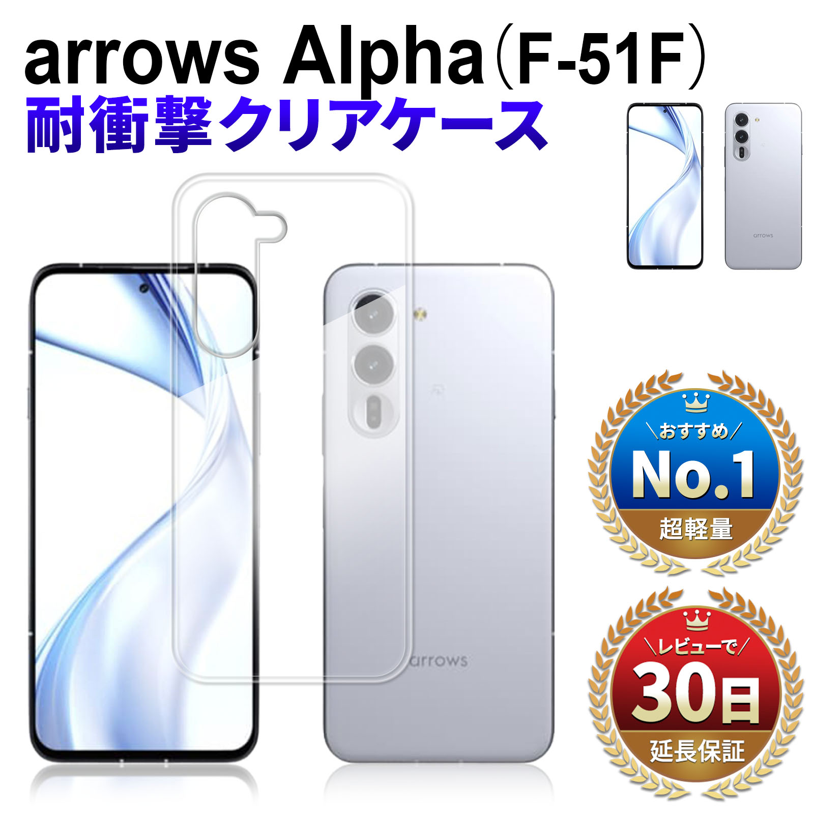 arrows Alpha NAP[X P[X ϏՌ Ռz A[Y At@ docomo F-51F SIMt[ M08 X}zP[X TPU { ی X}zP[X  NA