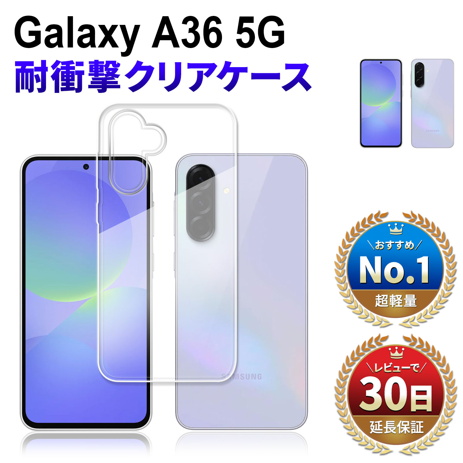 Galaxy A36 5G NAP[X Galaxy A36 5G  P[X ϏՌ Ռz MNV[ A36 SC-54F docomo SM-A366Q simt[ X}zP[X TPU { NA