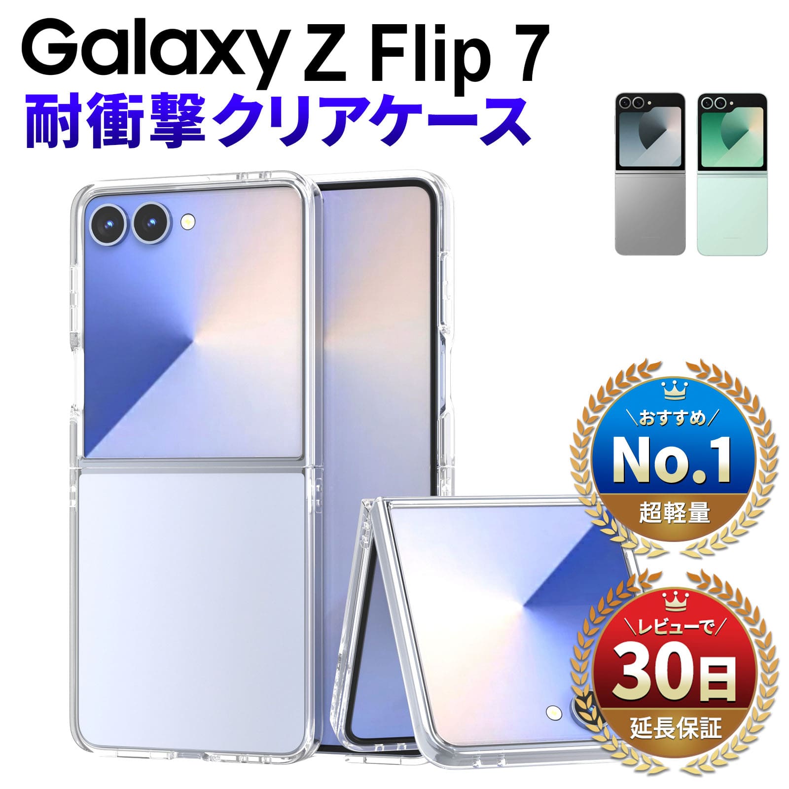 Galaxy Z galaxy z flip7 ケース 透明 耐衝撃 衝撃吸収