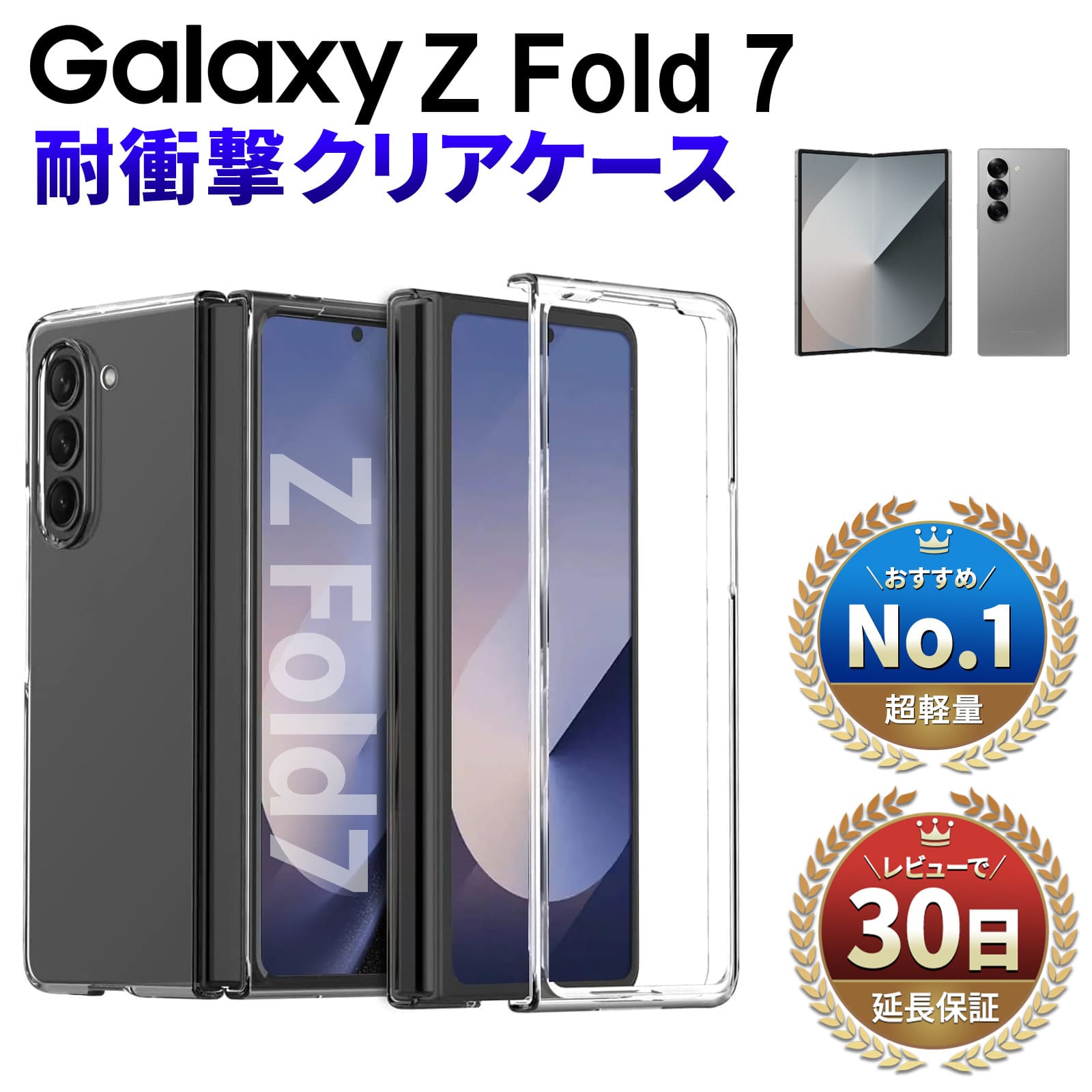 Galaxy Z Fold7 ケース」の人気商品一覧 | 安い商品を通販サイト
