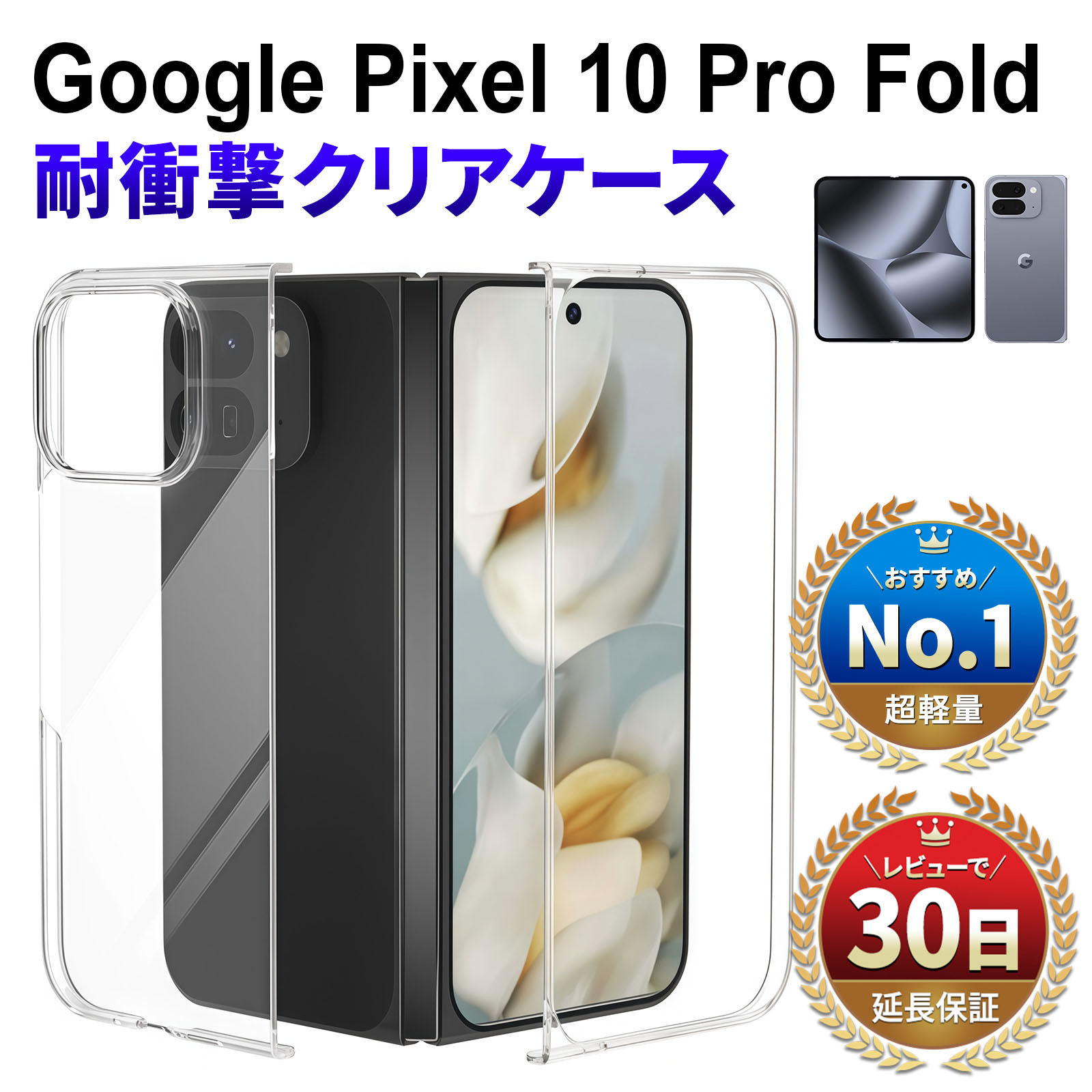 Google Pixel10 Pro Fold NAP[X P[X ϏՌ Ռz O[O sNZ10 v tH[h docomo au  SoftBank SIMt[ X}zP[X NA
