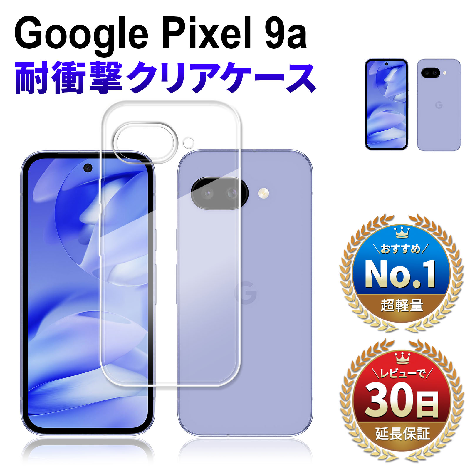 Google Pixel 9aNAP[X sNZ9a P[X ϏՌ Ռz O[O sNZ9a P[X docomo au softbank simt[ G3Y12 X}zP[X NA