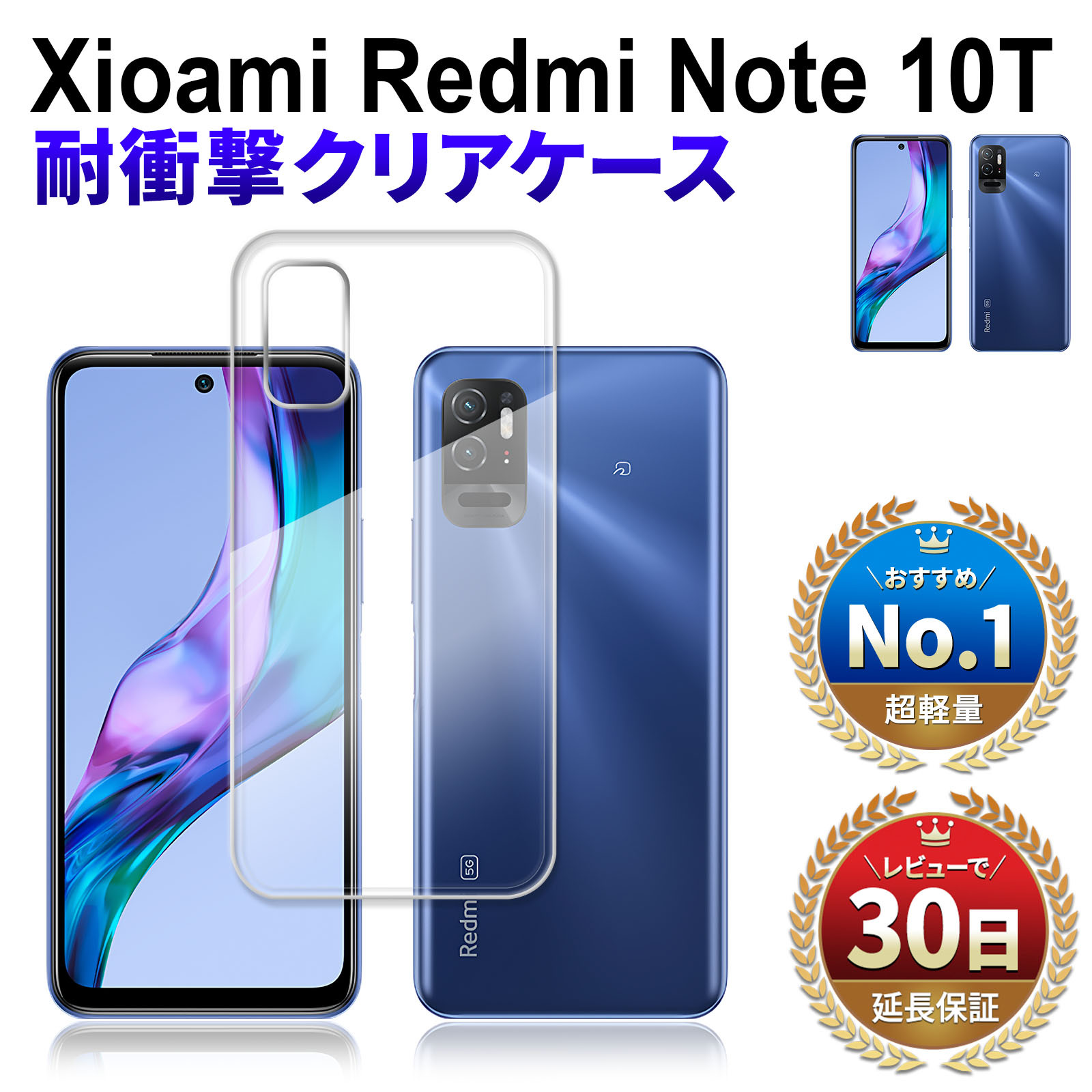 Xiaomi（シャオミ） Xioami Redmi Note 10T ケース クリアケース