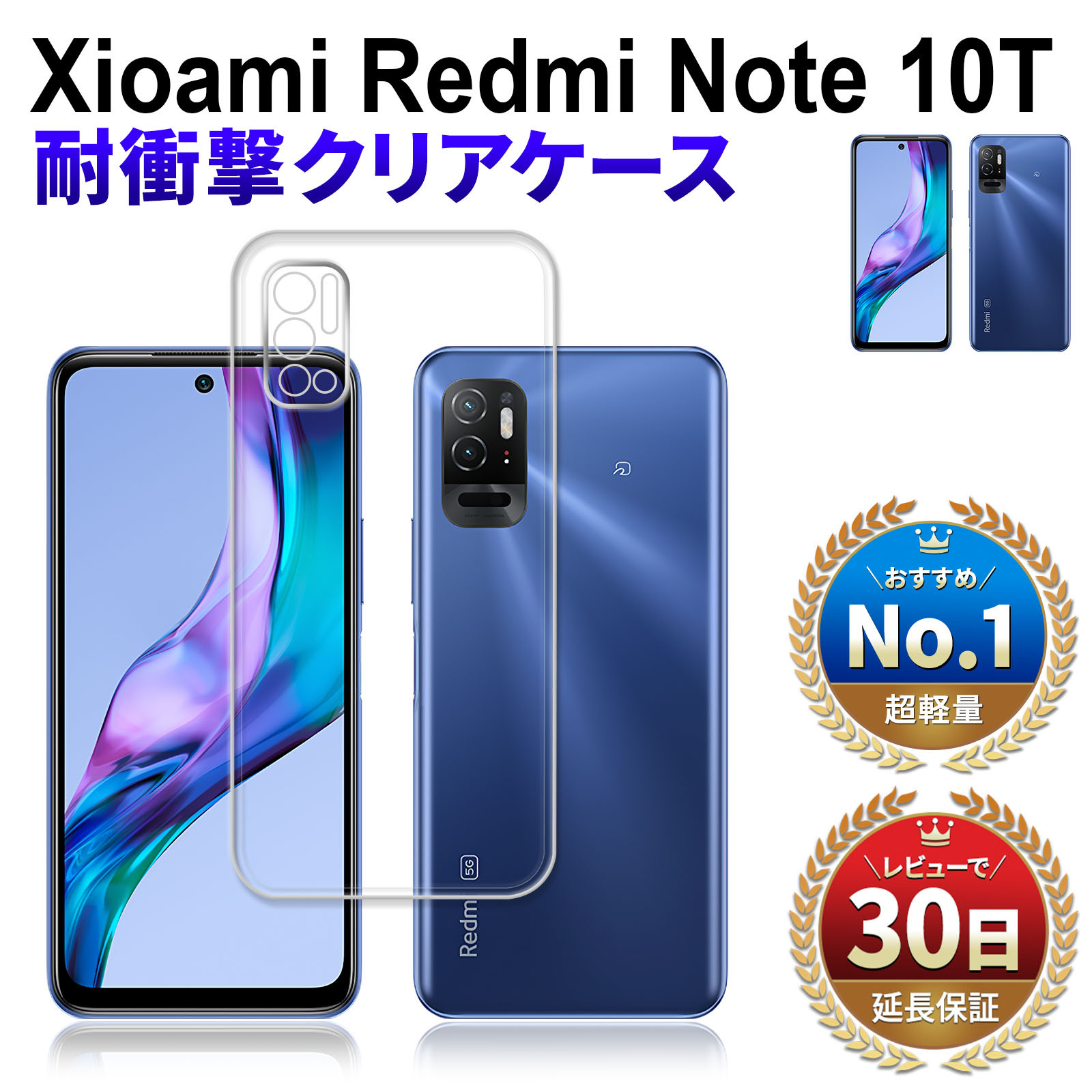 Xiaomi（シャオミ） Xioami Redmi Note 10T ケース クリアケース