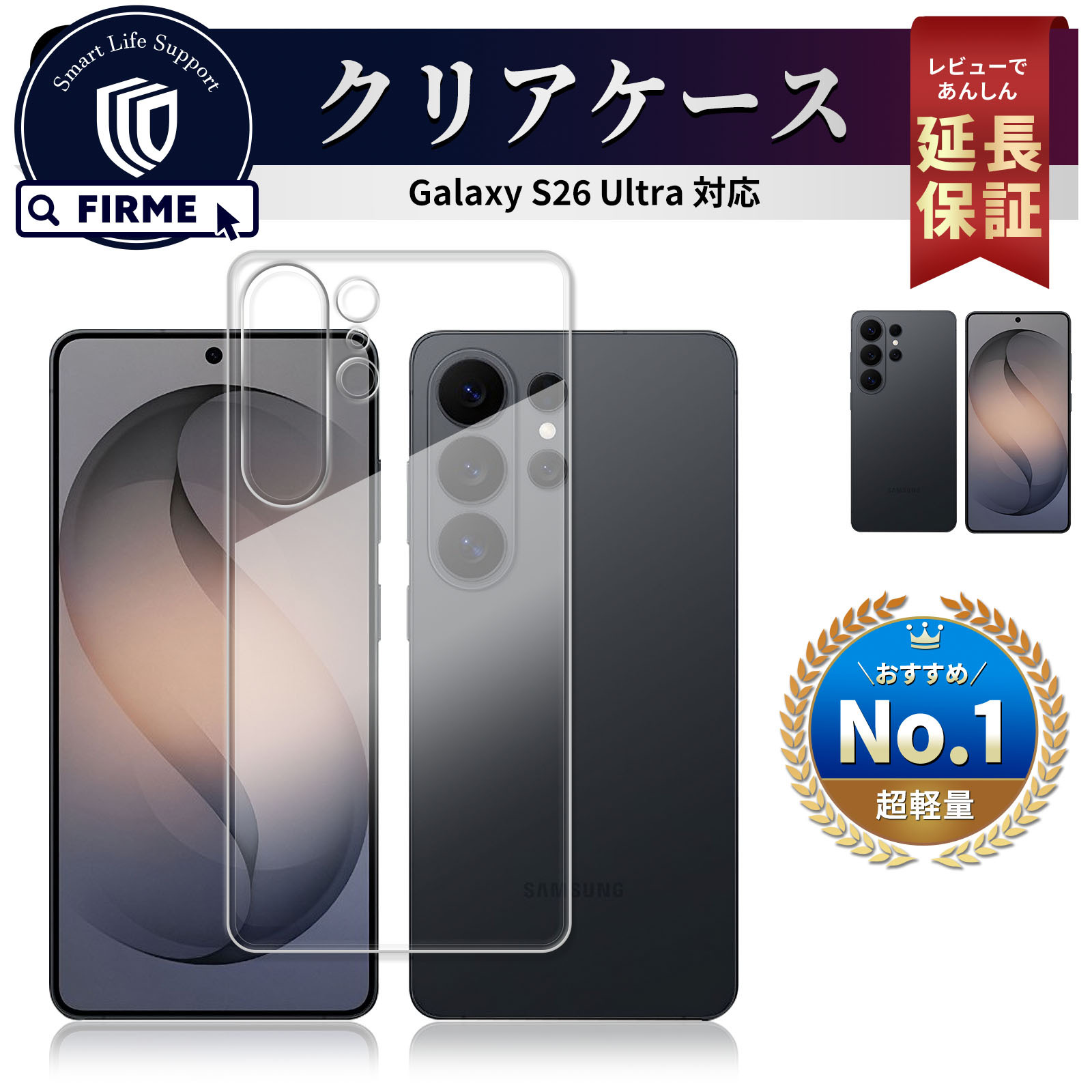 FIRME（フィルミ） Galaxy S26 Ultra クリア ケース カバー Galaxy S26
