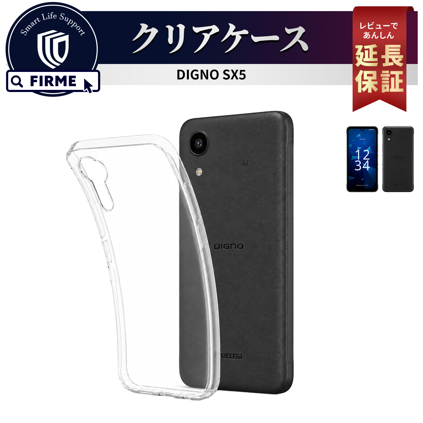 DIGNO SX5 �N���A �P�[�X �J�o�[ DIGNO SX5 �X�}�z�P�[�X case �V���R�� �w�ʃN���A ������� ���킢�� �� �Ռ� �z�� �w��h�~ docomo KC-S306 TPU ���^ �y��
