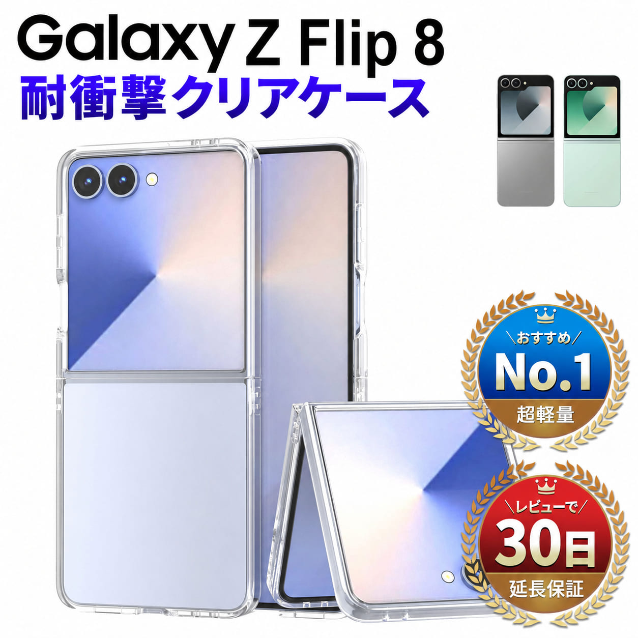 Galaxy Z Flip8 �N���A�P�[�X �����P�[�X �ϏՌ� �Ռ��z�� �M�����N�V�[ Z �t���b�v8 �X�}�z�P�[�X �{�� �ی� �X�}�z�P�[�X ���� �N���A