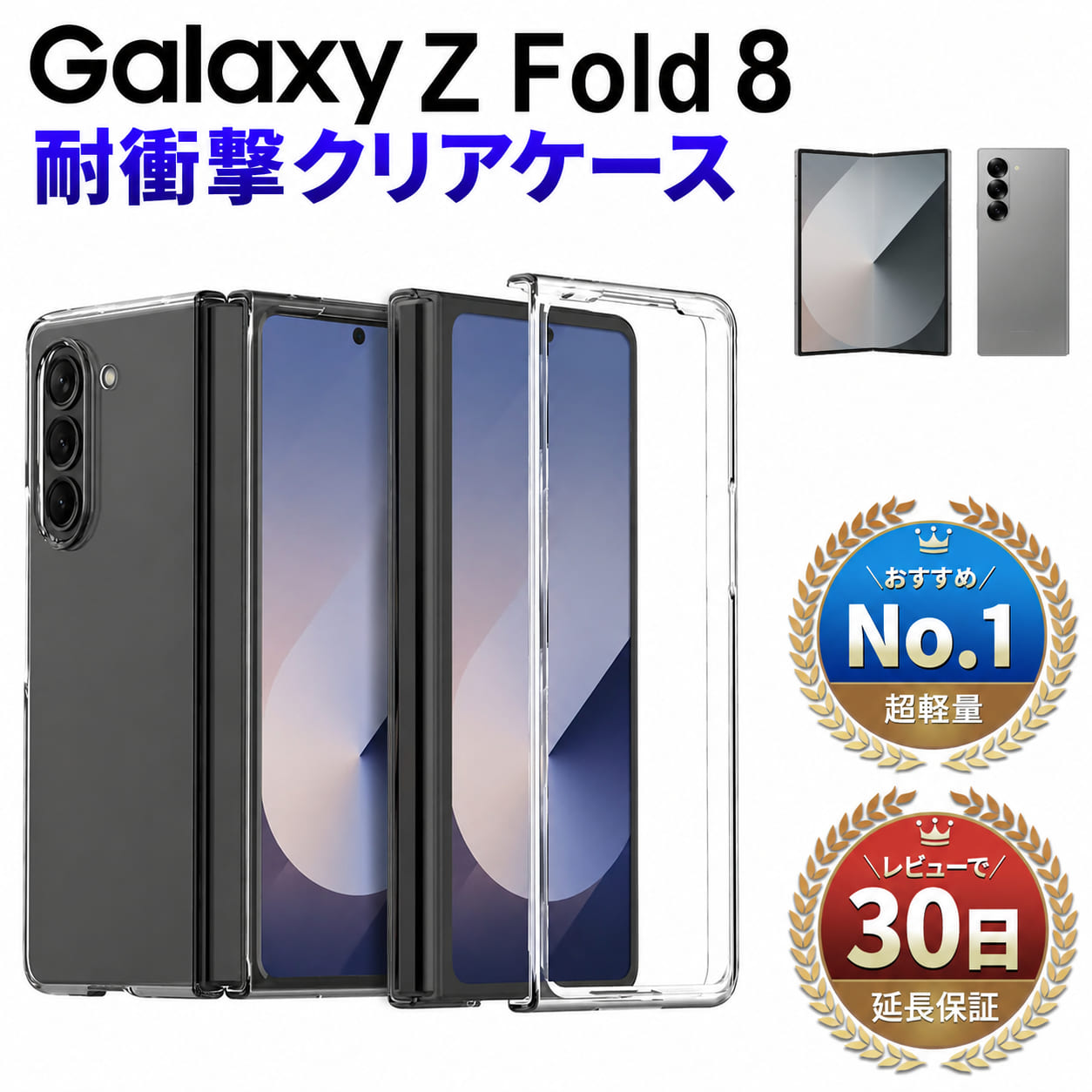 Galaxy Z Fold8 �N���A�P�[�X �����P�[�X �ϏՌ� �Ռ��z�� �M�����N�V�[ Z �t�H�[���h8 �X�}�z�P�[�X �{�� �ی� �X�}�z�P�[�X ���� �N���A