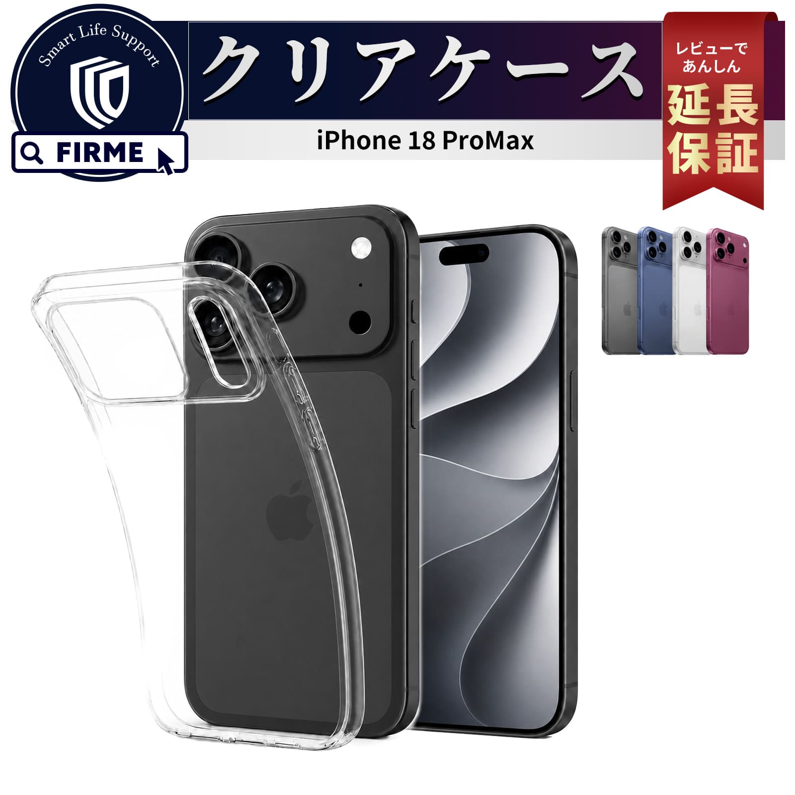 iPhone18 ProMax �P�[�X �N���A�P�[�X iPhone18 ProMax sim�t���[ docomo au �\�t�g�o���N �y�V���o�C�� �w�� �ی� �N���A �P�[�X ���� ������ �I���W�i�� �Ռ�