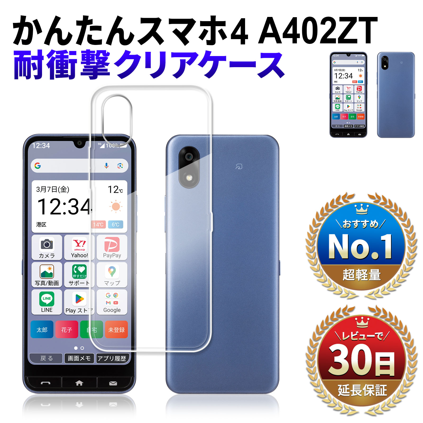 ZTE かんたんスマホ4 クリアケース 透明ケース 耐衝撃 衝撃吸収 ワイ