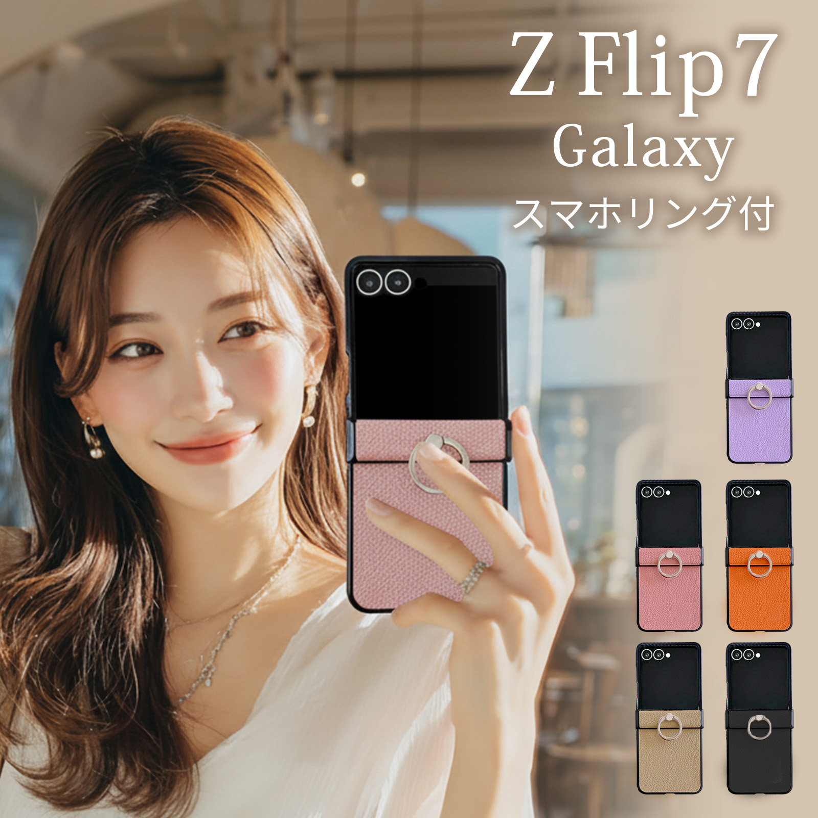 galaxy z flip7 �P�[�X ���U�[�� �؍��� Galaxy Z Flip7 �J�o�[ �q���W�t�� �X�g���b�v�z�[�� �M�����N�V�[ Z �x�[�W�� �V�����p�� �p�[�v�� �I�����W �u���b�N
