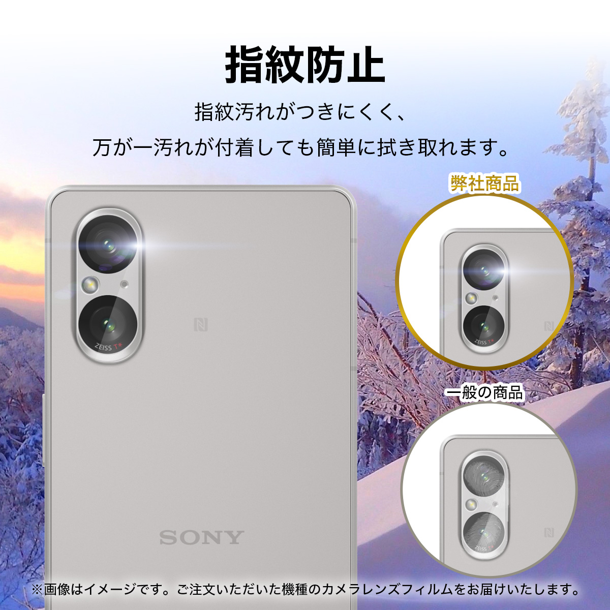 FIRME xperia カメラ レンズ 保護 ガラス フィルム Xperia 5V 10V 1 V 
