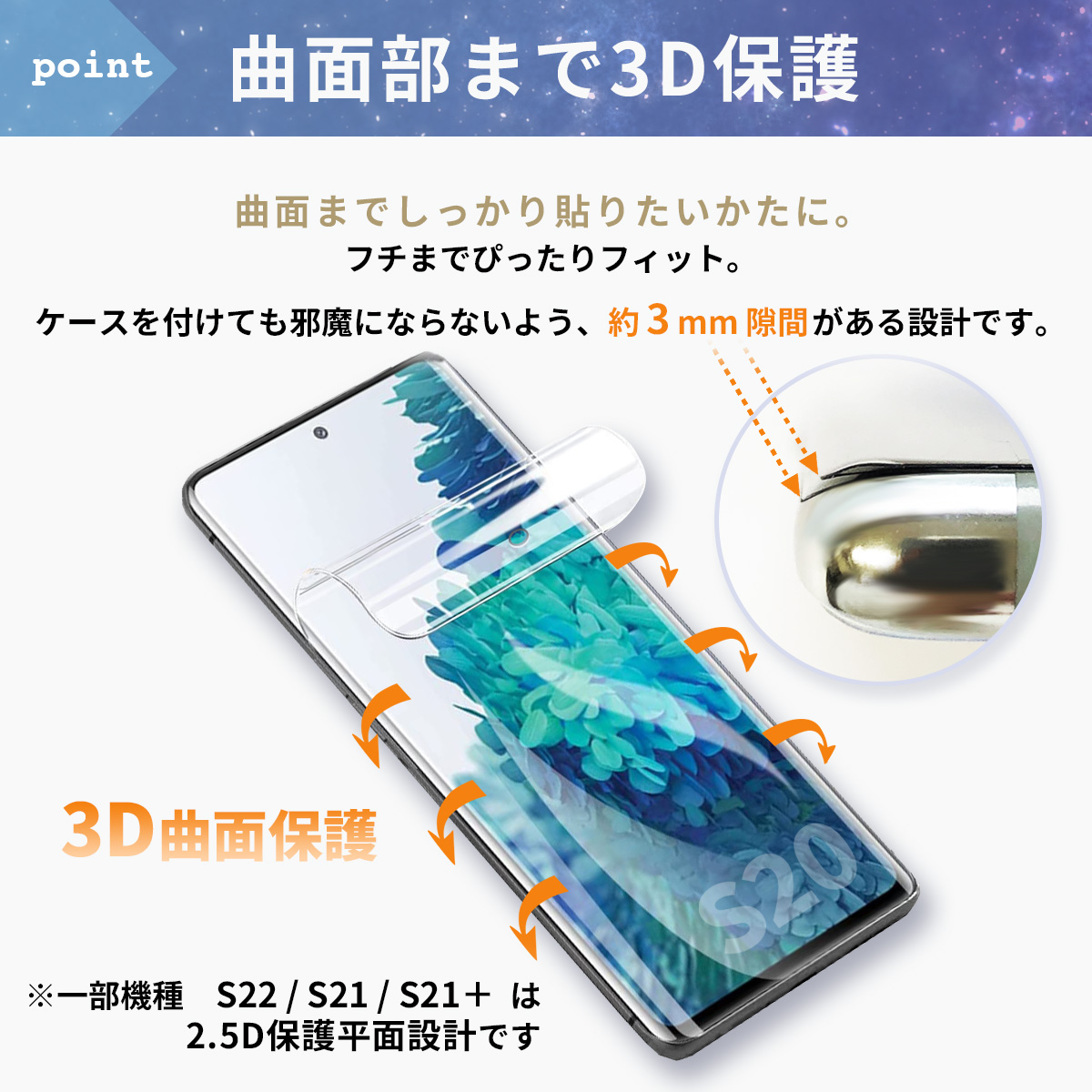 Galaxy S21 Ultra 5G 3Dフチまでフルカバー ガラスフィルム 通販
