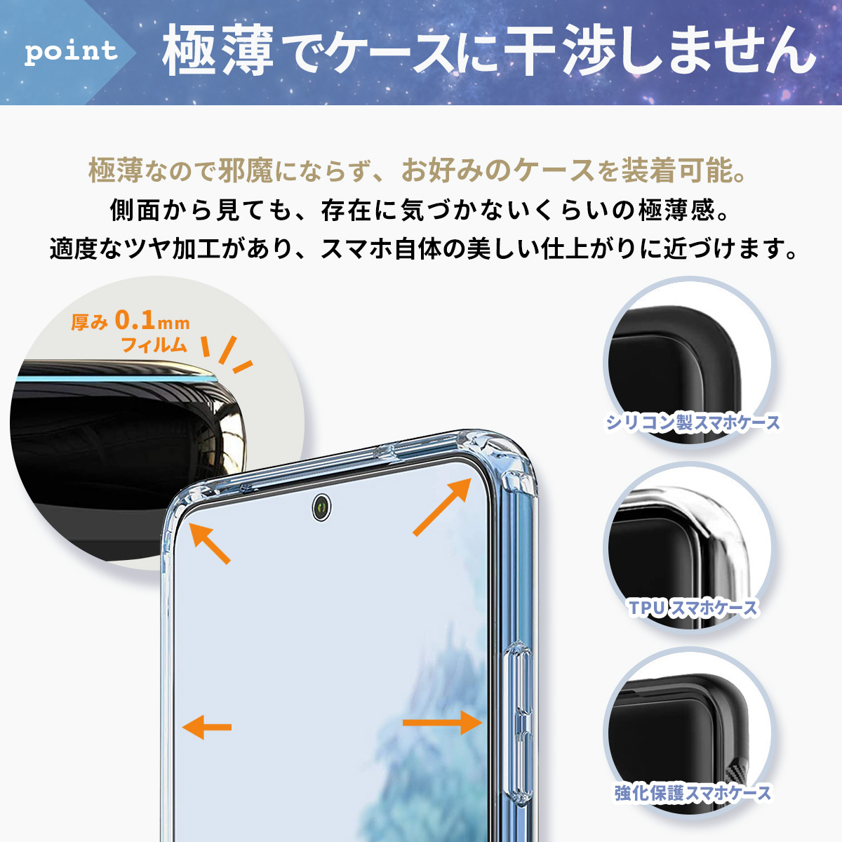 galaxy S24 Ultra フィルム 指紋 認証 アンチグレア 非光沢 S23 ultra S22 S21 S20 + plus S10 S9 ギャラクシー 全面 保護 割れない TPU 画面 保護 曲面 クリア｜mywaysmart｜09